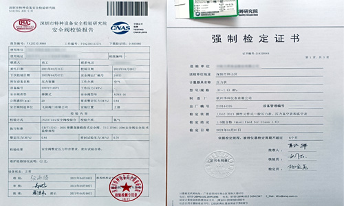 安全阀的整定压力检查、密封性能检验等